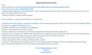 ЖИЖИГ ДУНД БИЗНЕС ЭРХЛЭГЧДИЙН АЖЛЫН БАЙРААР ХАНГАХ, ҮЙЛ АЖИЛЛАГААНД ДЭМЖЛЭГ ҮЗҮҮЛЭХ