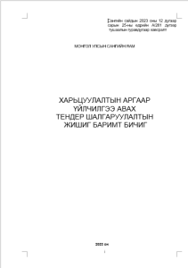 харьцуулалт үйлчилгээ